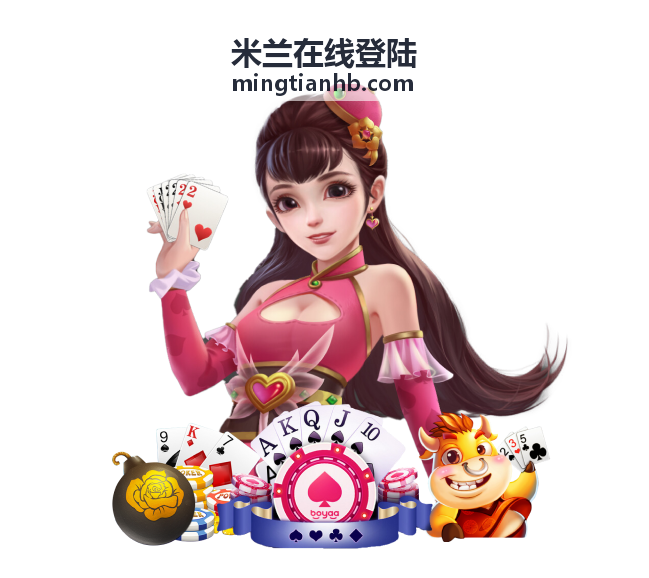 米兰在线登陆 美食探店